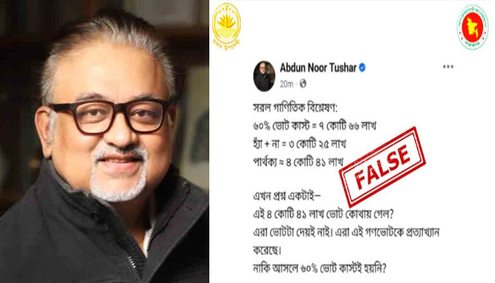 আব্দুন নূর তুষারের ফেসবুক পোস্টকে ভুয়া বললো প্রেস উইং
